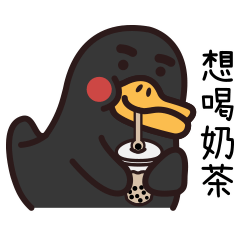 突然想喝奶茶了