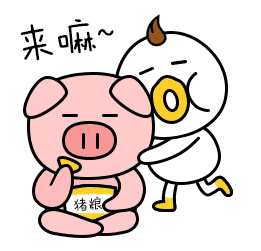 来嘛，一起玩会呗