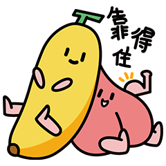 你靠得住