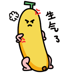 我生气了，很不高兴