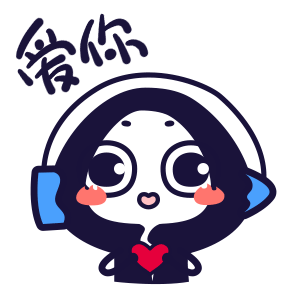 我的这颗心是属于你的