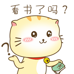 你看书了吗