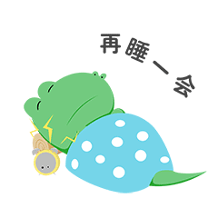 把闹钟吃了，我要再睡一会