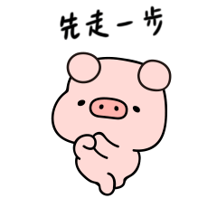 小猪奶冻专题表情图片