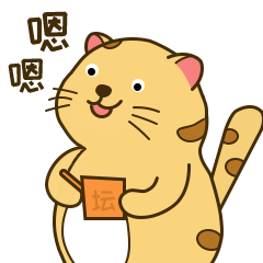 嗯嗯点头的馋猫