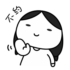 对不起，我不约