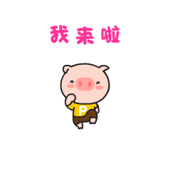 我大步向你跑来了