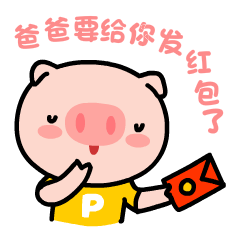 小猪帕蒂猪年专属qq表情
