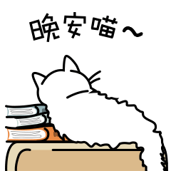 疆疆咪の生活表情图片系列