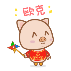 糖糖猪和皮皮狗的微信表情