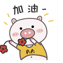 非常好玩的猪pipi微信表情图片