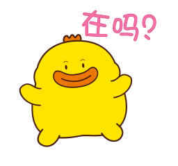 跳起来问一句“在吗”