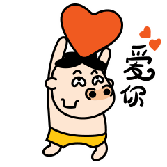 一直都是爱你的