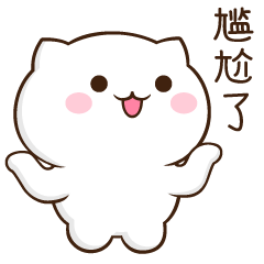 这就尴尬了