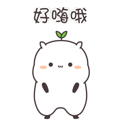好嗨哦！爽起来