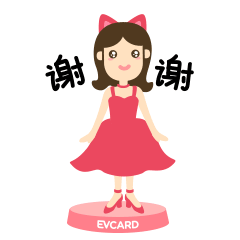 小女子在此谢谢你
