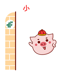 嗨！小可爱来啦