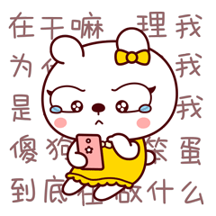 傻狗在干嘛？快理我呀