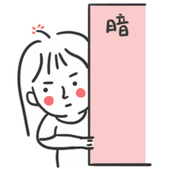 小女子在此暗中观察