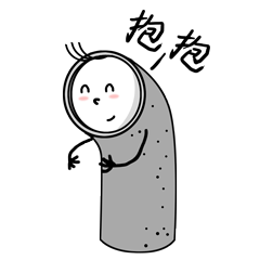 来，给我抱抱