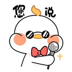 现在请你说，有屁快放