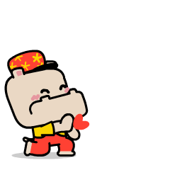 我要向你发射爱的子弹