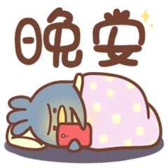 在手机里对着你说晚安