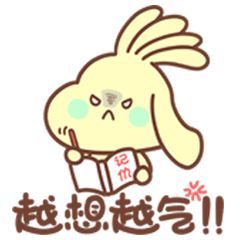 真的是越想越气