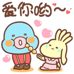爱你哟！拿去吃吧