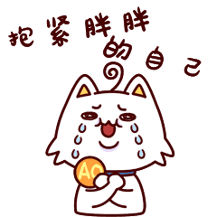 心疼得抱紧胖胖的自己