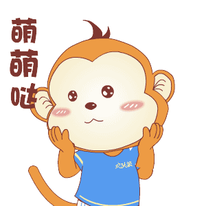 我要扮个萌萌哒