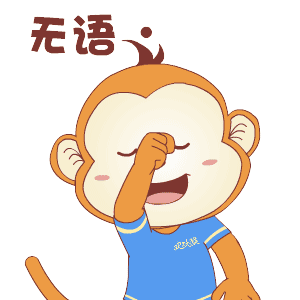 唉？我真的是无语了