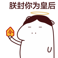 逗逼的啊浪图片专题