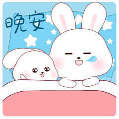 晚安，我们要睡觉了