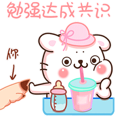 勉强达成共识