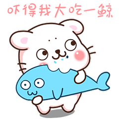 吓得我大吃了一鲸