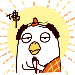 佛在心中，遇事不慌张