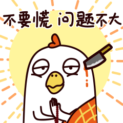 不要慌，这个问题不大