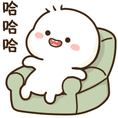 坐在沙发上哈哈大笑