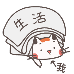 生活的压力太重了