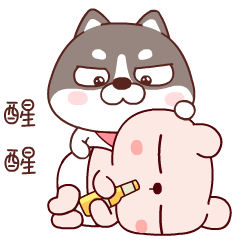 快醒醒，你这个酒鬼