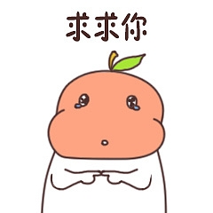 肥柿子qq表情图片专题