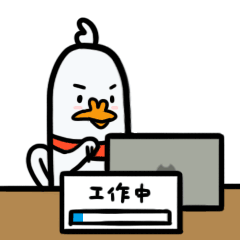 工作中的鸠介鸽