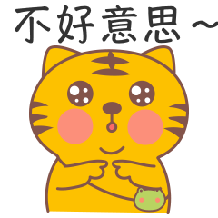 不好意思，我知错了