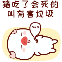 好玩的垃圾分类猪猪微信表情包