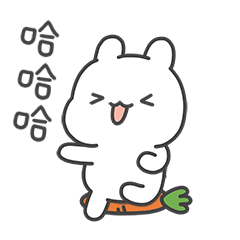 哈哈哈，太好笑了