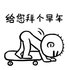 滑板上贱萌的小咪喏表情图片