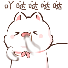 丫哒哒，暴怒了