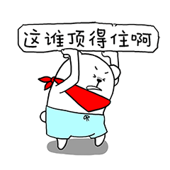这谁顶得住啊