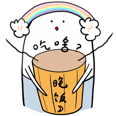 有趣的彩虹丸子YOYO酱表情图片